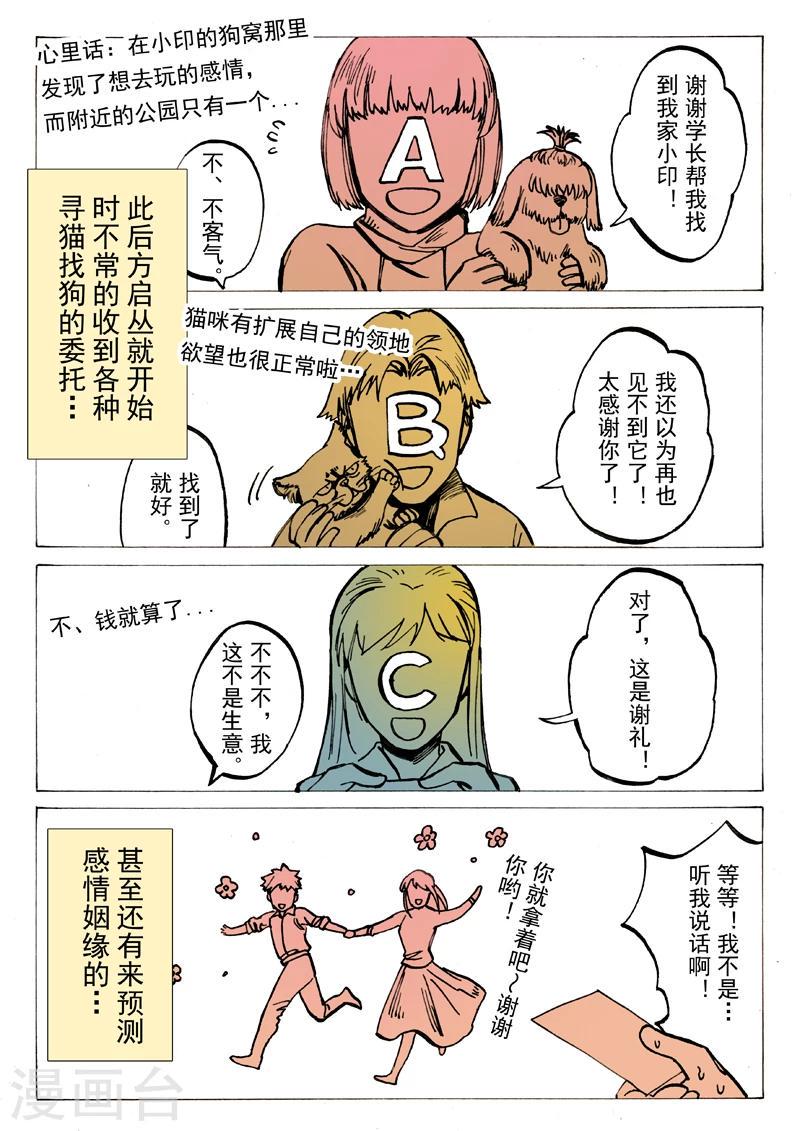 第30话6