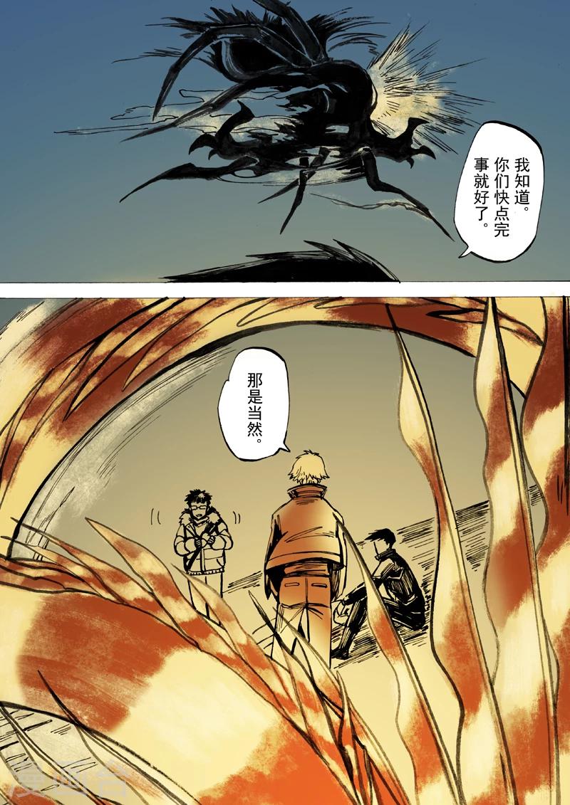 第26话3