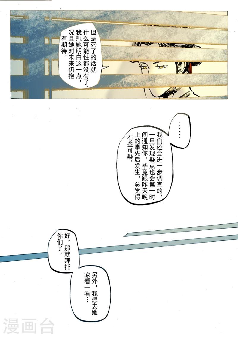 第29话3