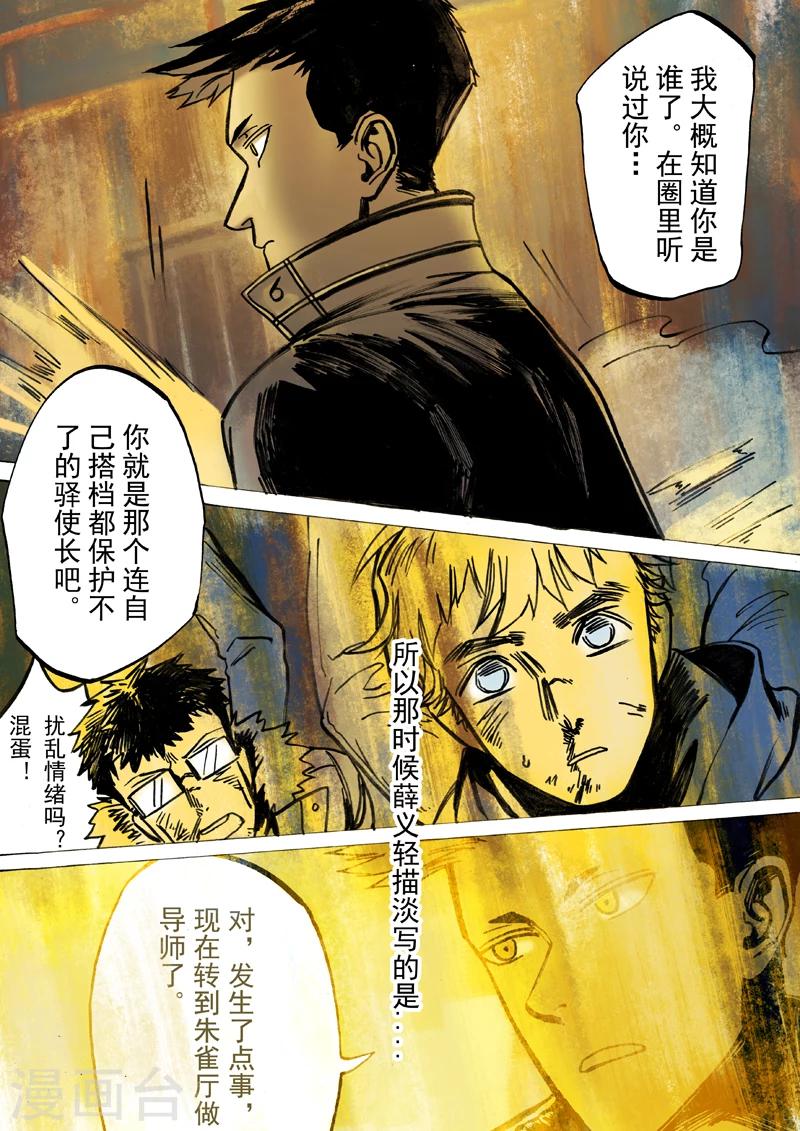 第43话10