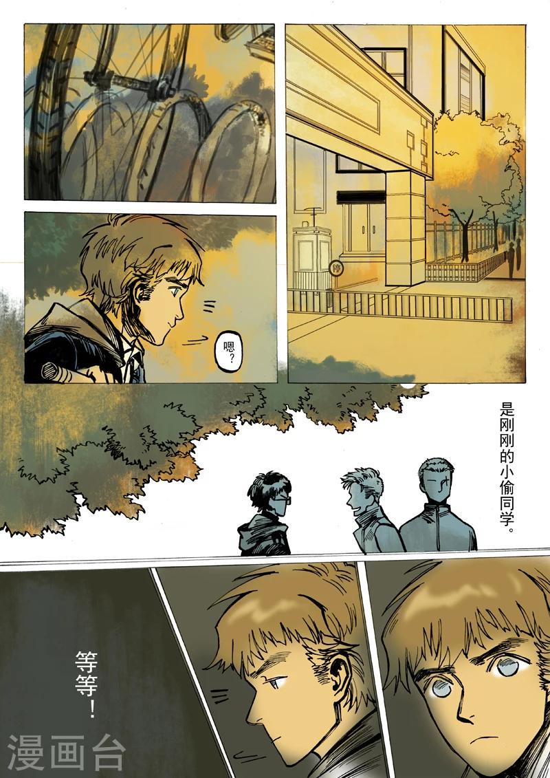 第33话12
