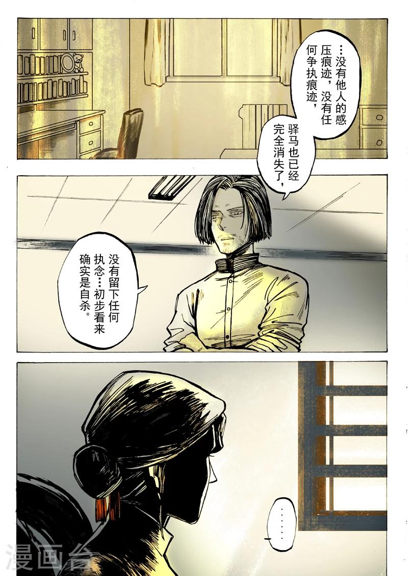 第29话1