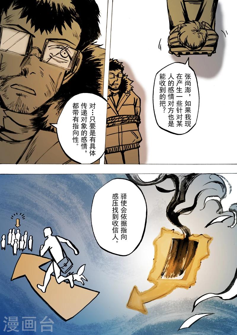 第40话3