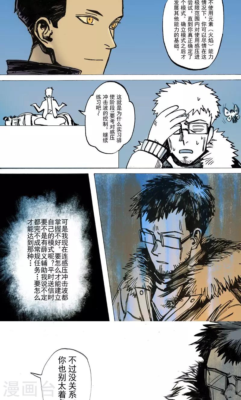 第32话6