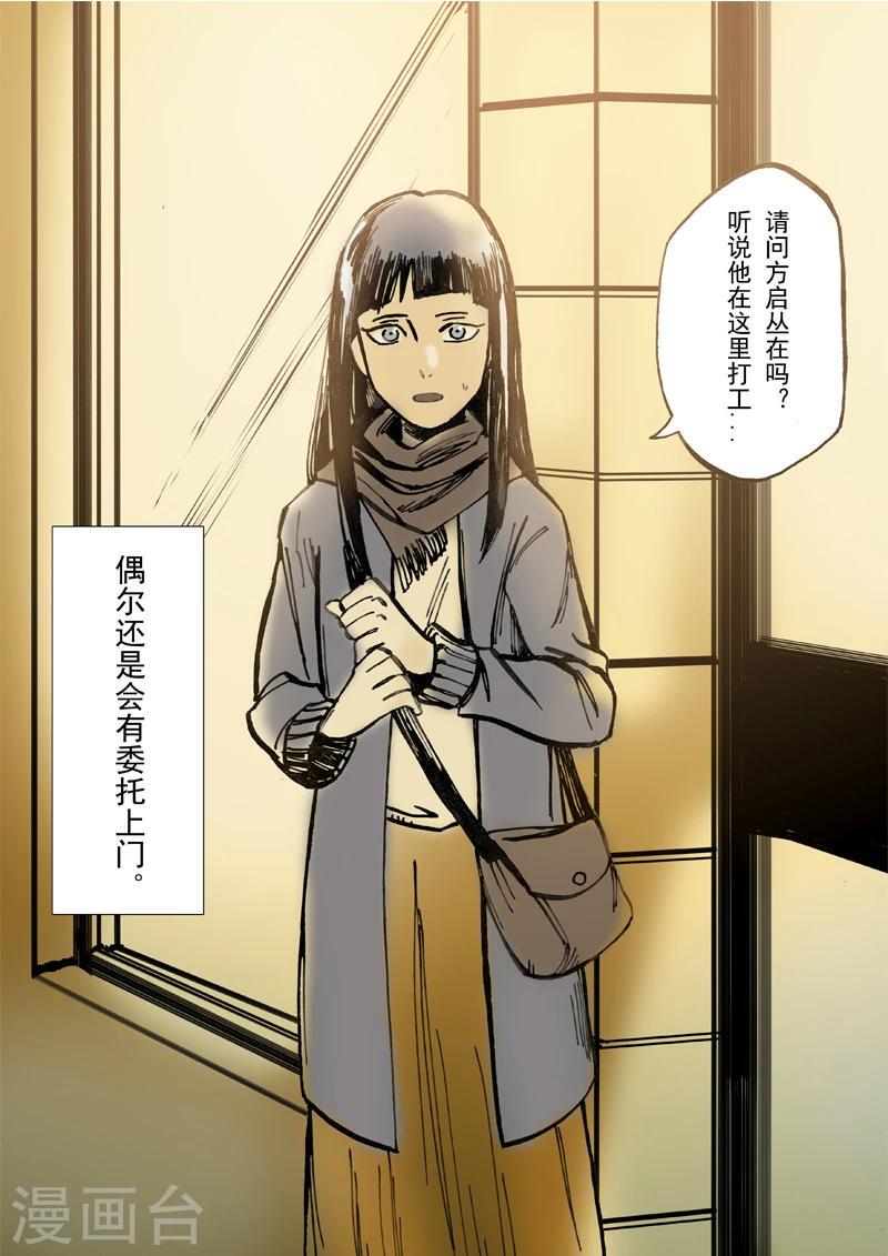 第30话11