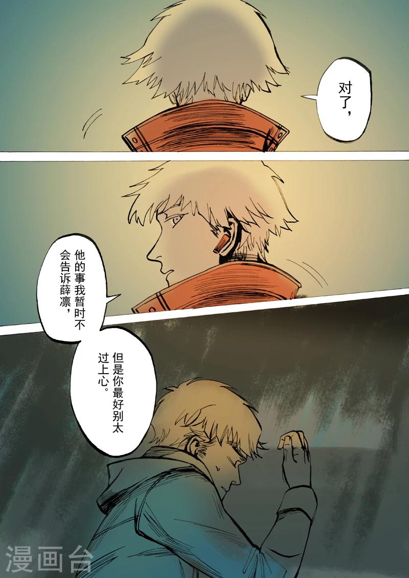 第26话5