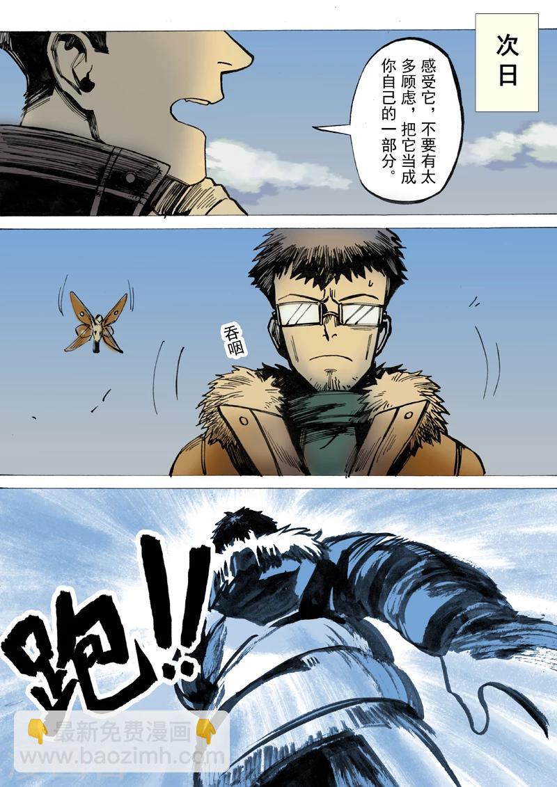 第31话7