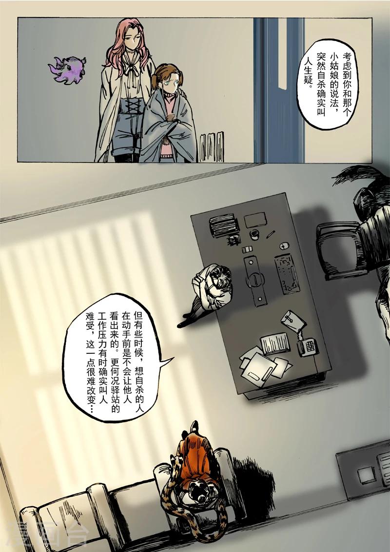 第29话2