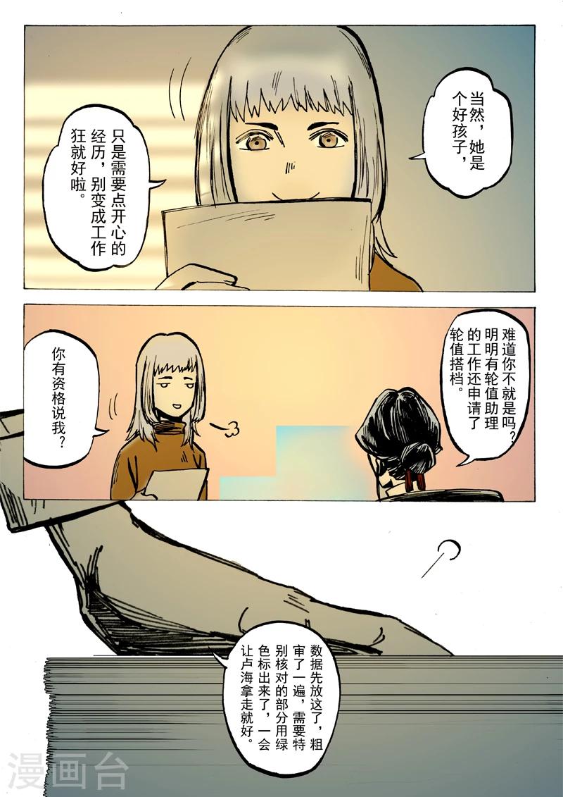 第29话7