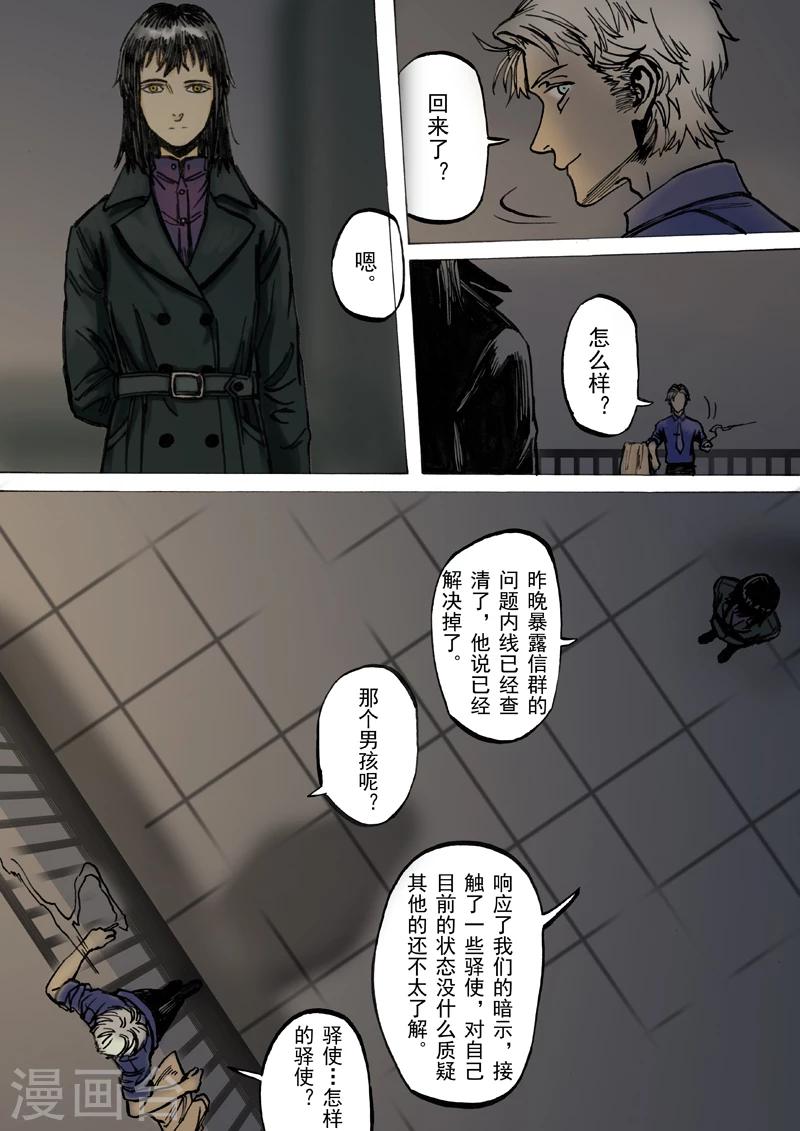 第28话9