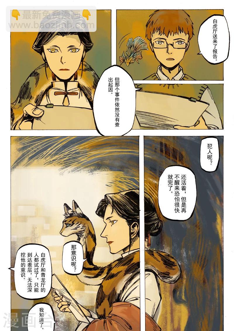 第5话9
