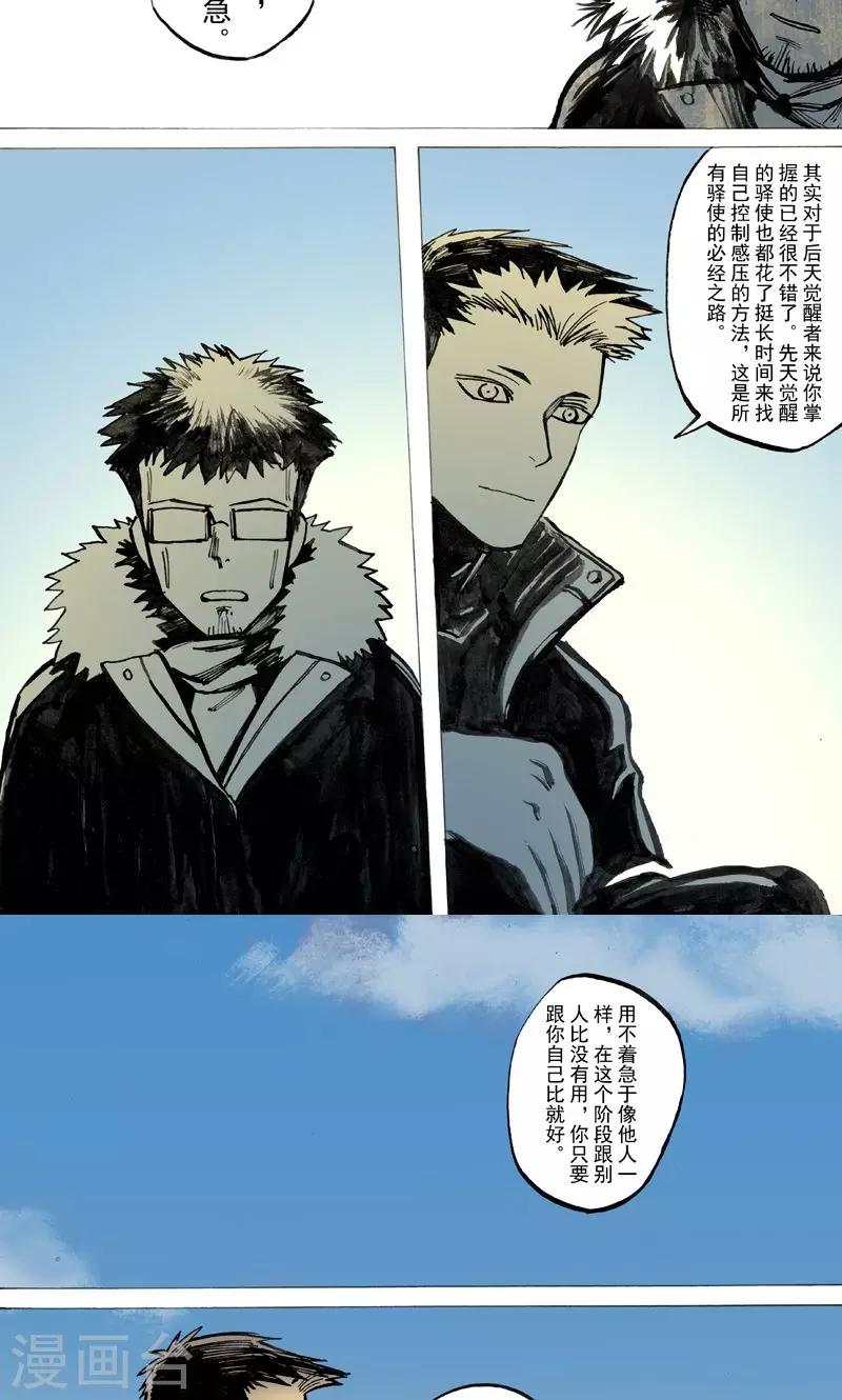 第32话7