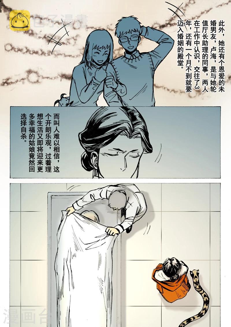 第28话1