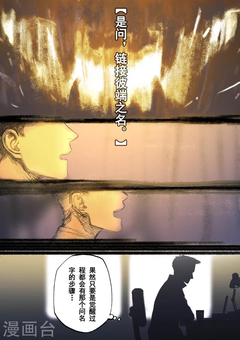 第37话4