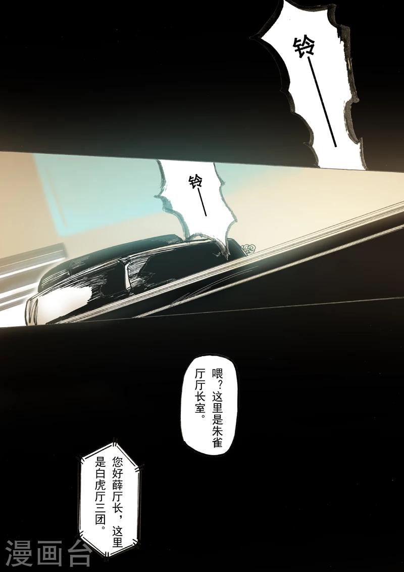 第26话11