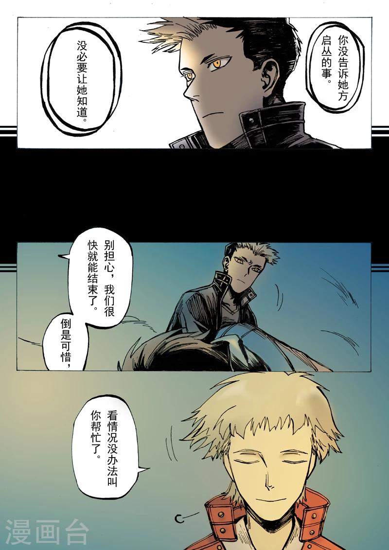第25话10