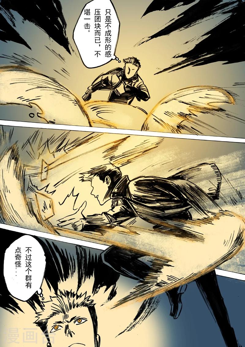 第44话5