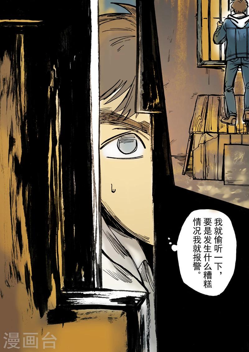 第37话11
