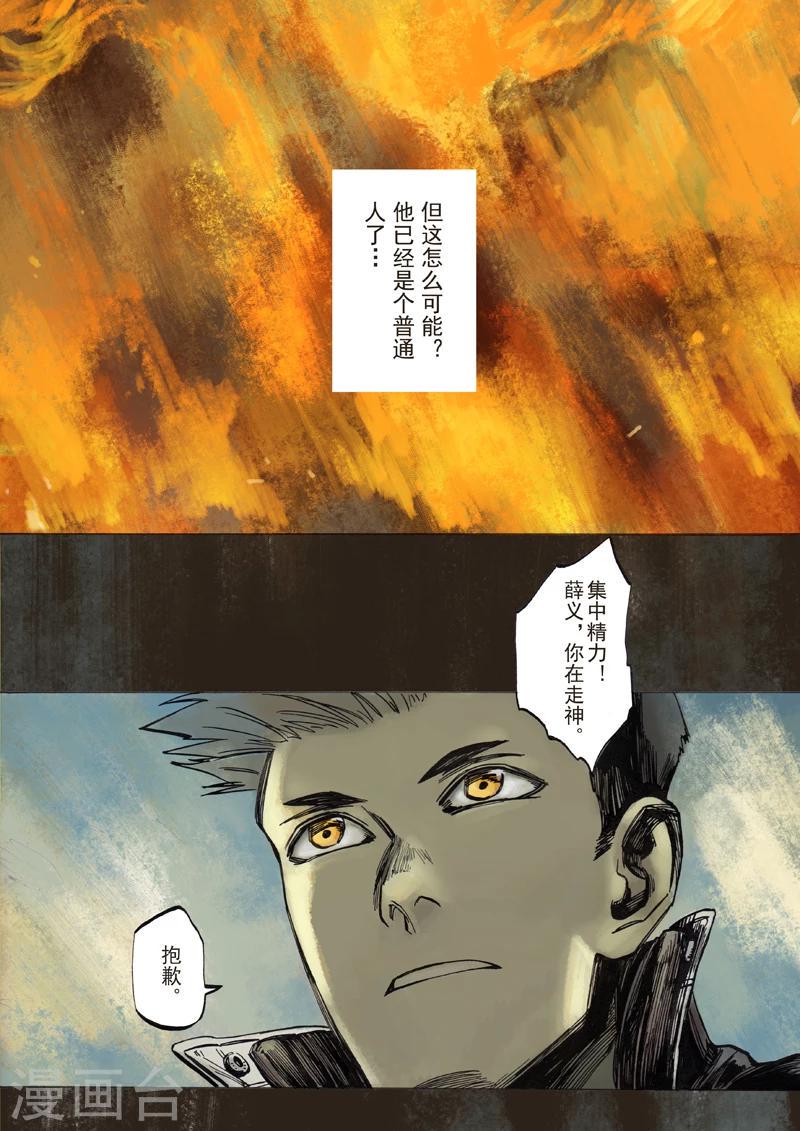 第5话1