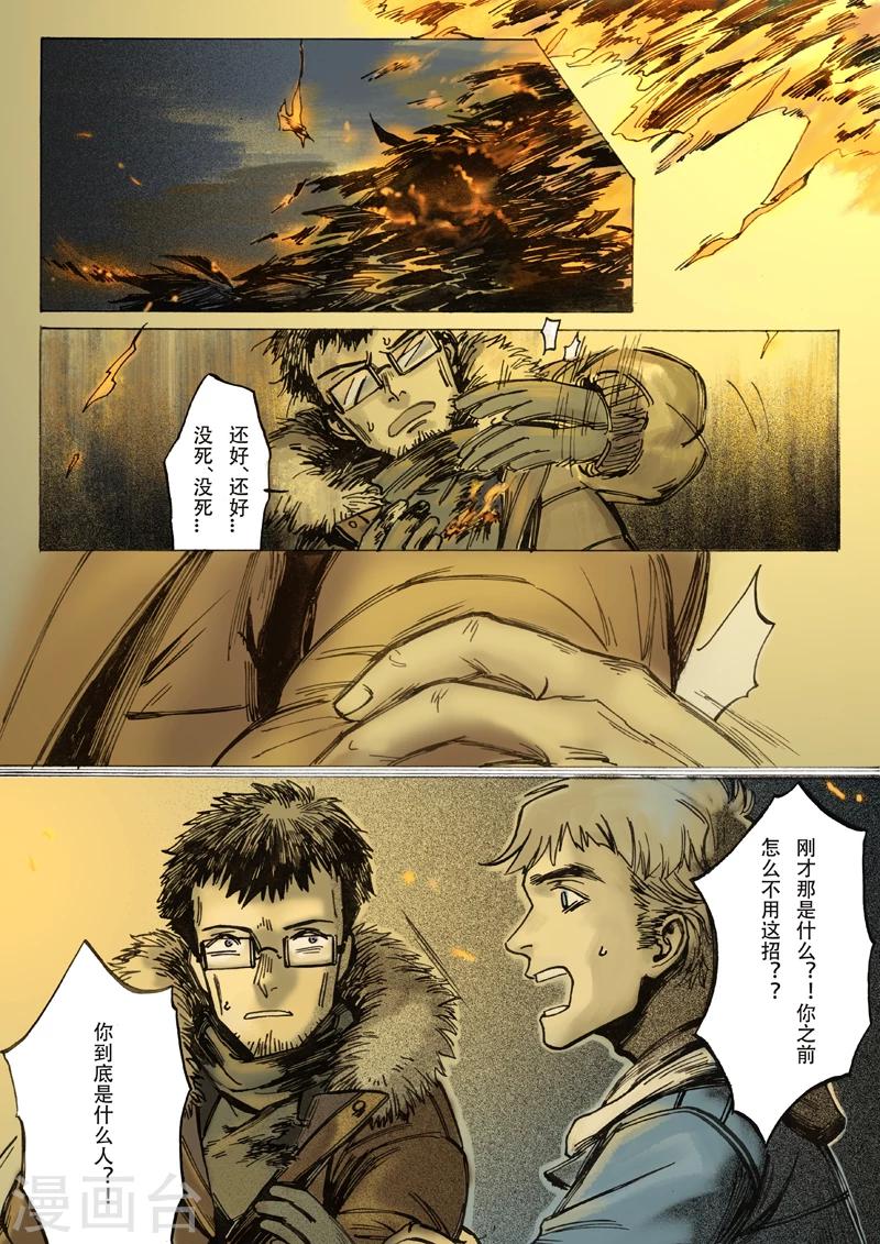 第11话13