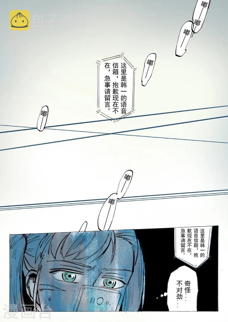 第27话3