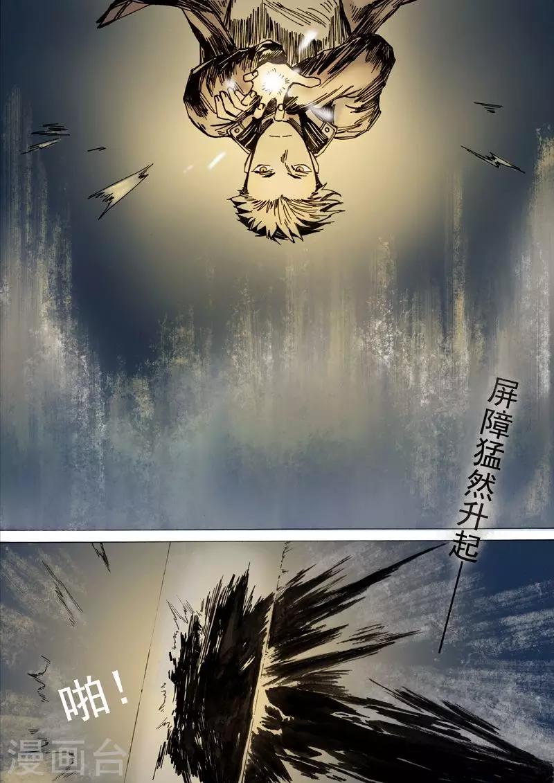 第17话7