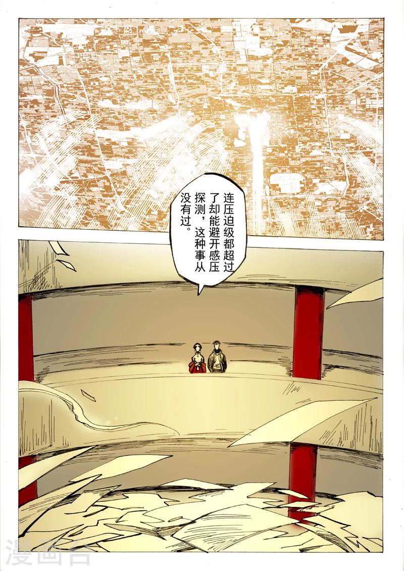 第25话2