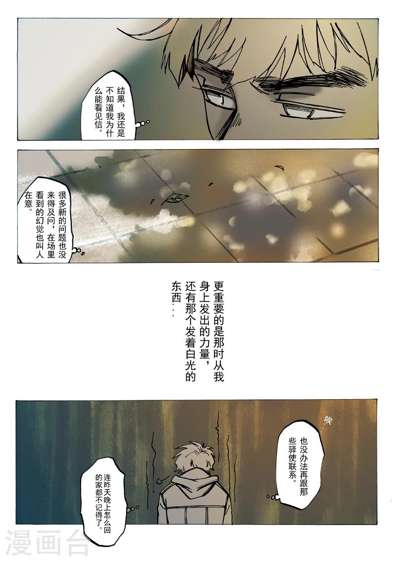 第24话2