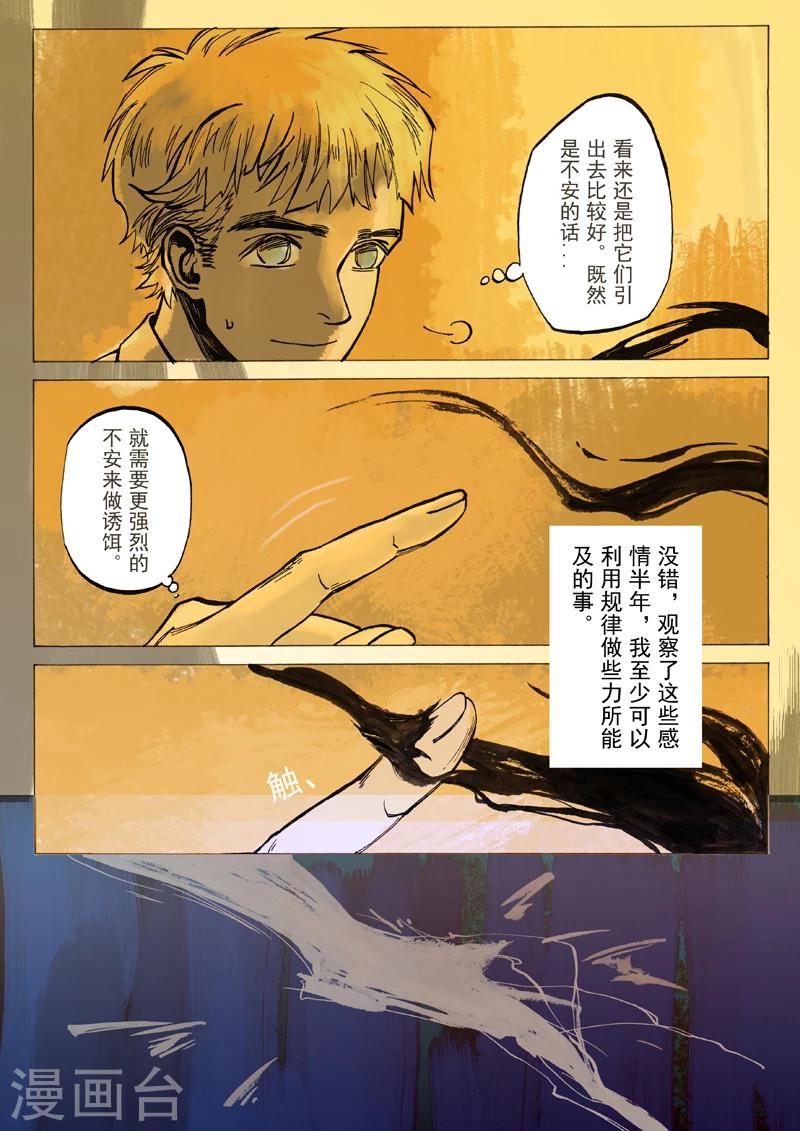第2话13