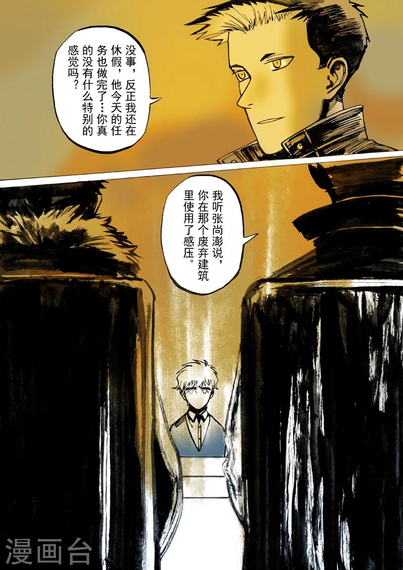 第34话10