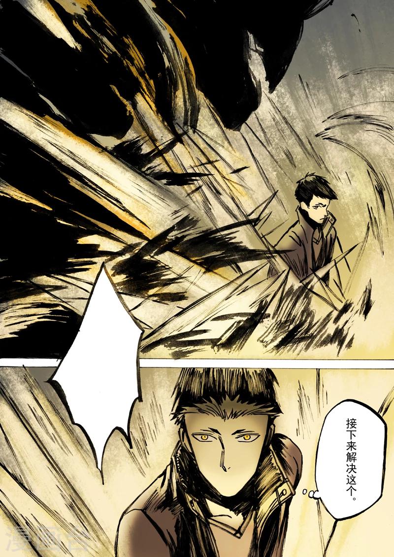 第44话8