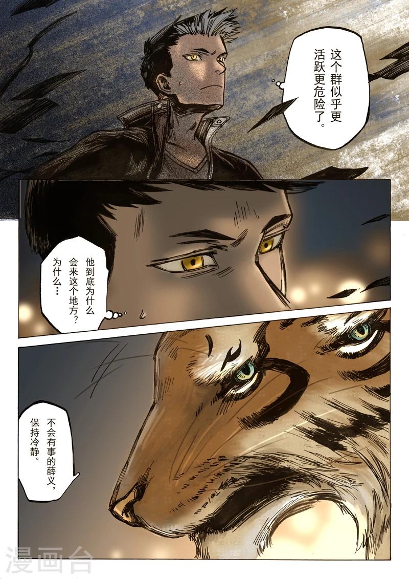 第11话8
