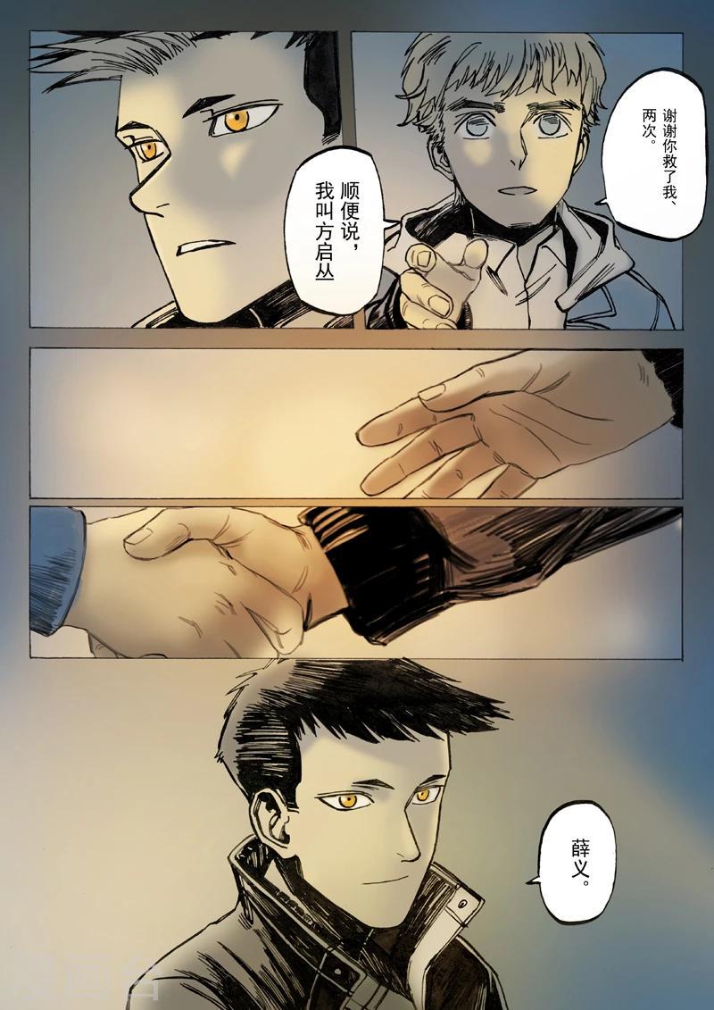 第19话9
