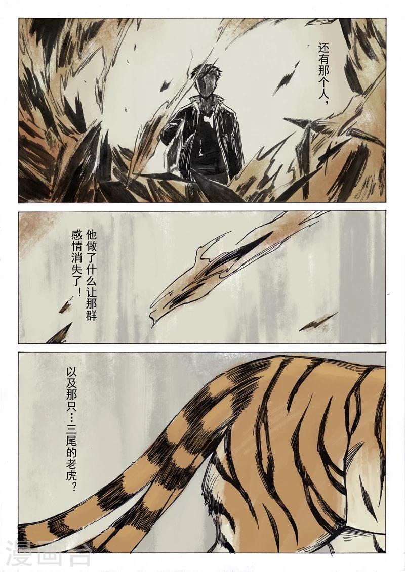 第4话10