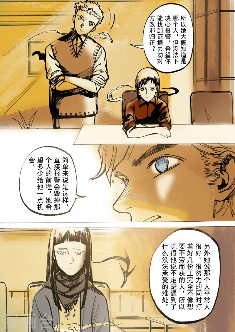 第31话2