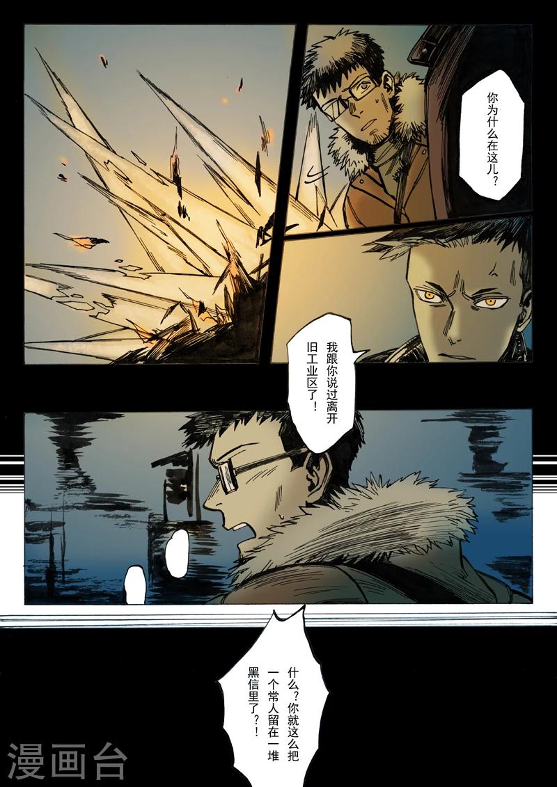 第20话3