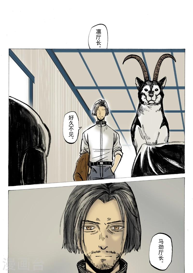 第28话7