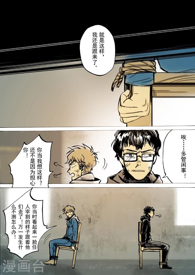 第38话7