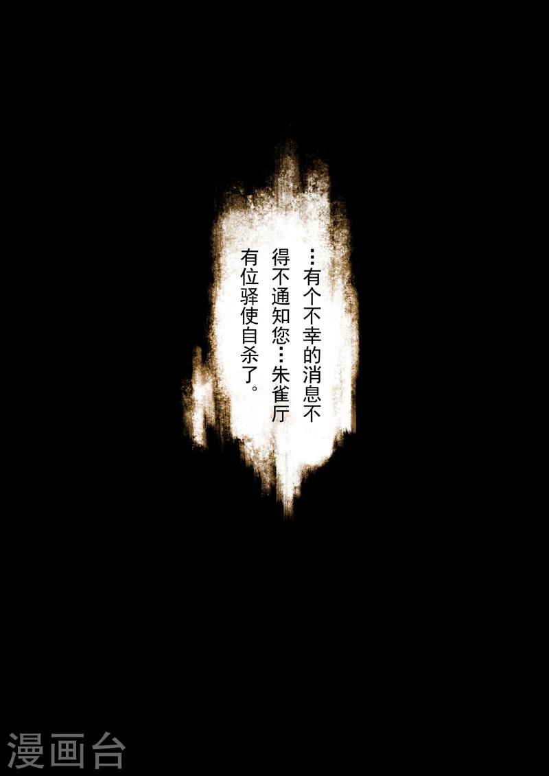 第26话12