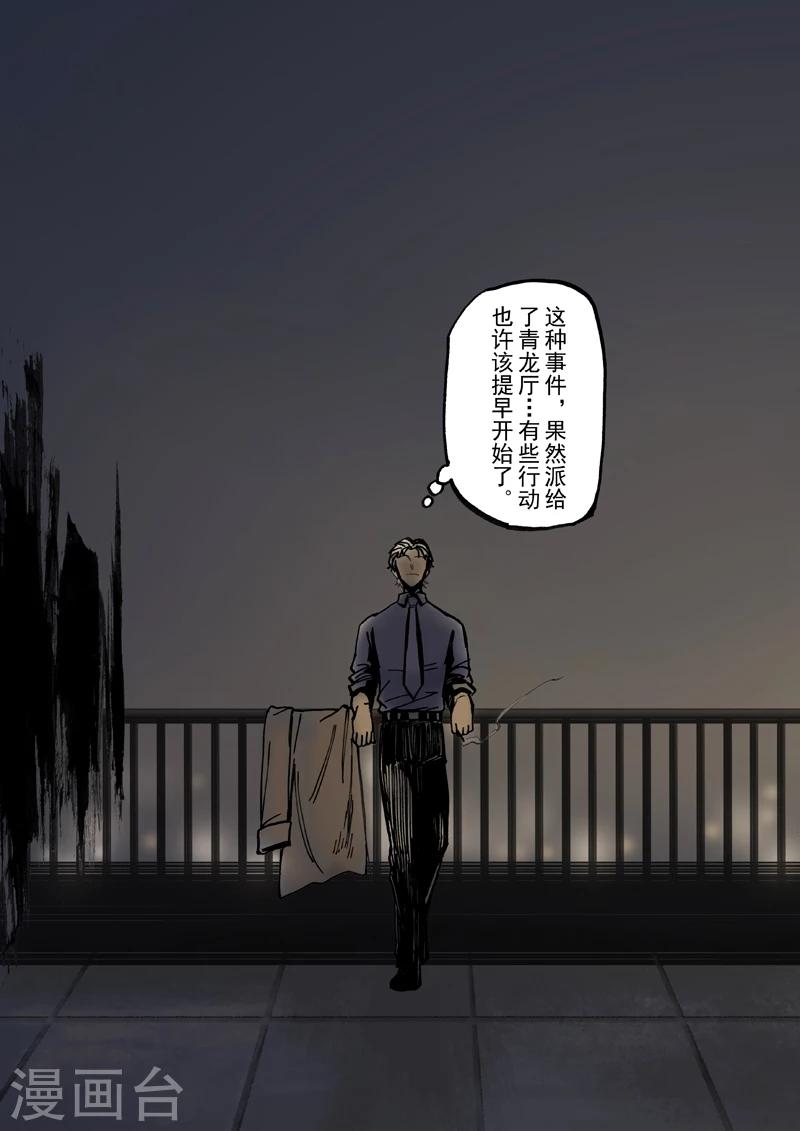 第28话11