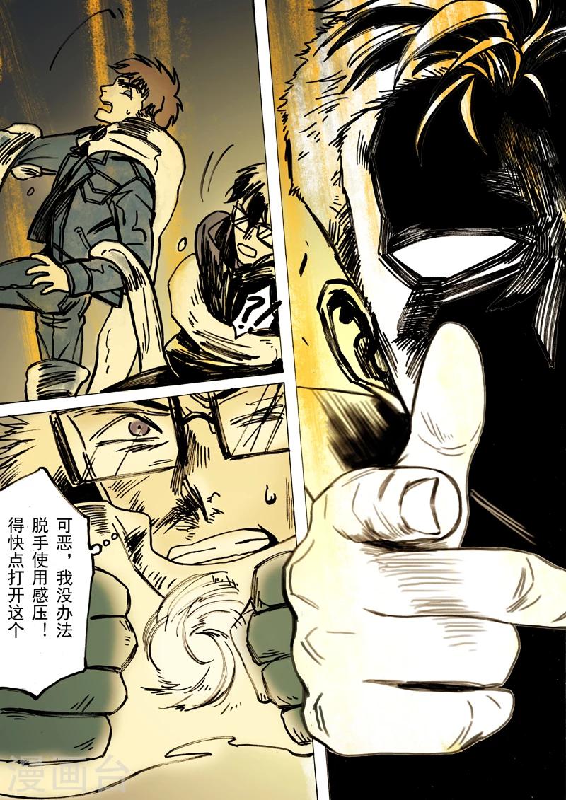 第42话4