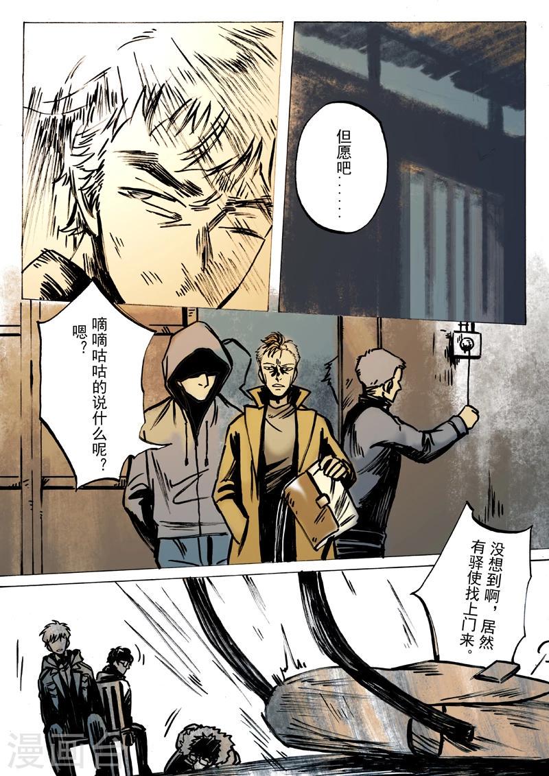 第41话6