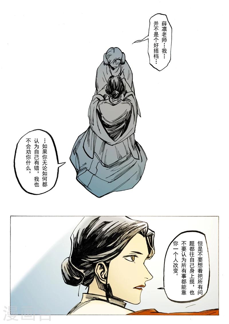 第28话6