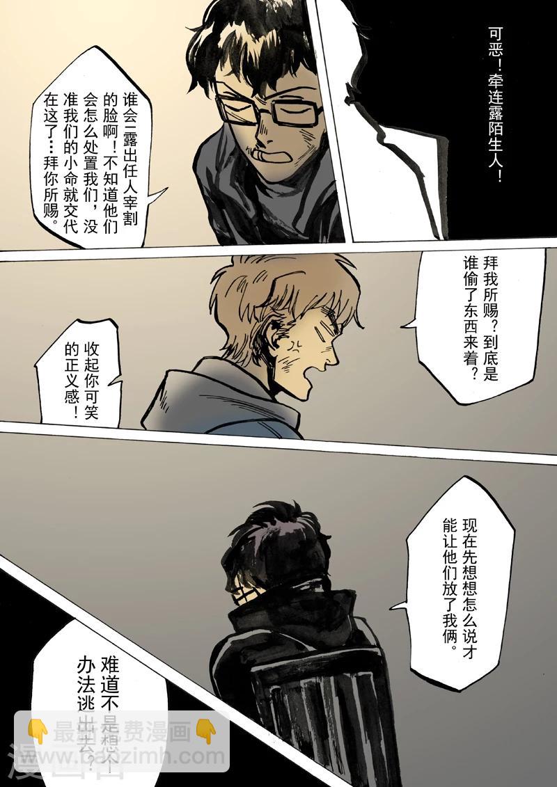 第38话8
