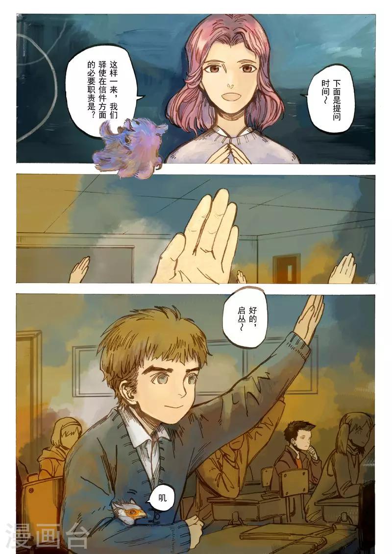 第1话6