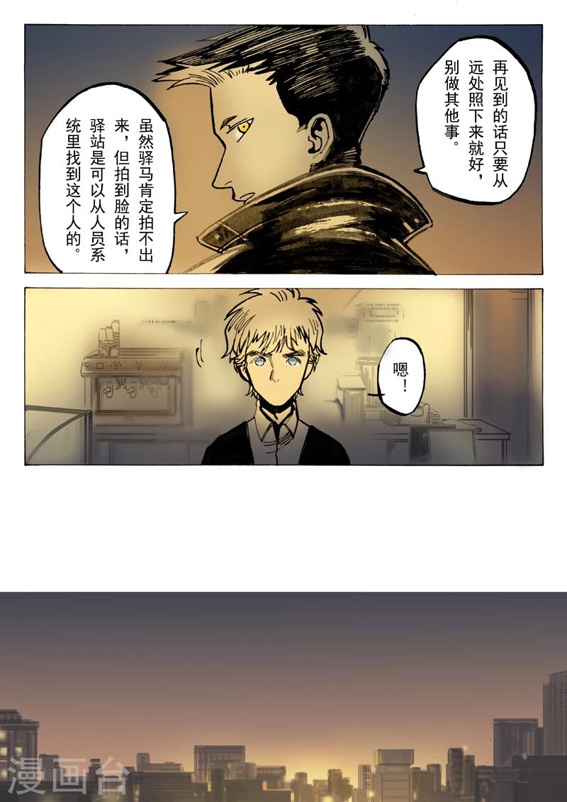 第35话9