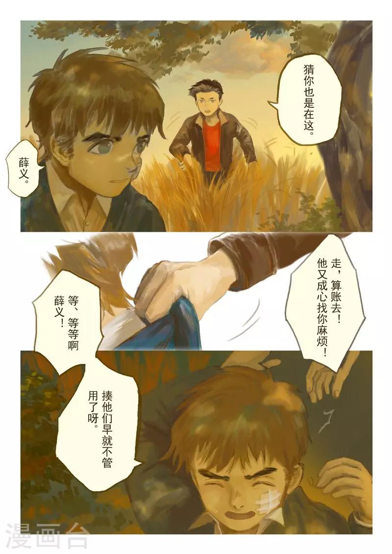 第1话19