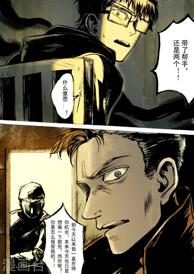 第39话4