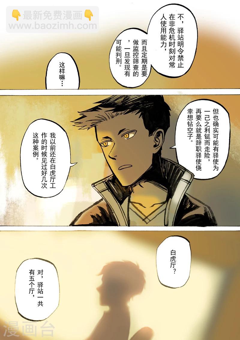 第34话3