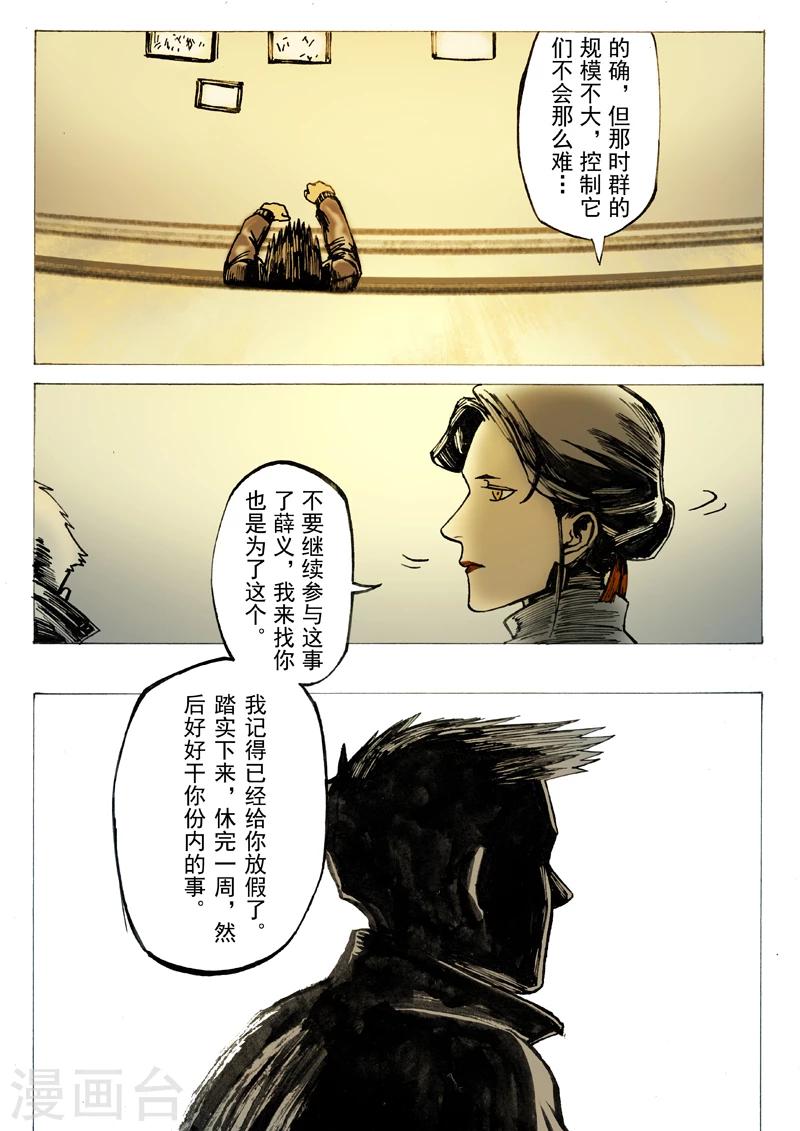 第25话7